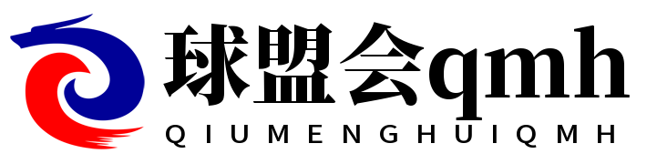 qmh球盟会·(中国)官方网站
